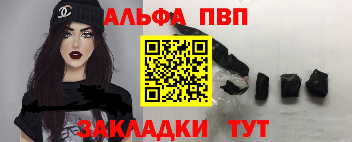 Альфа ПВП Соль Алушта