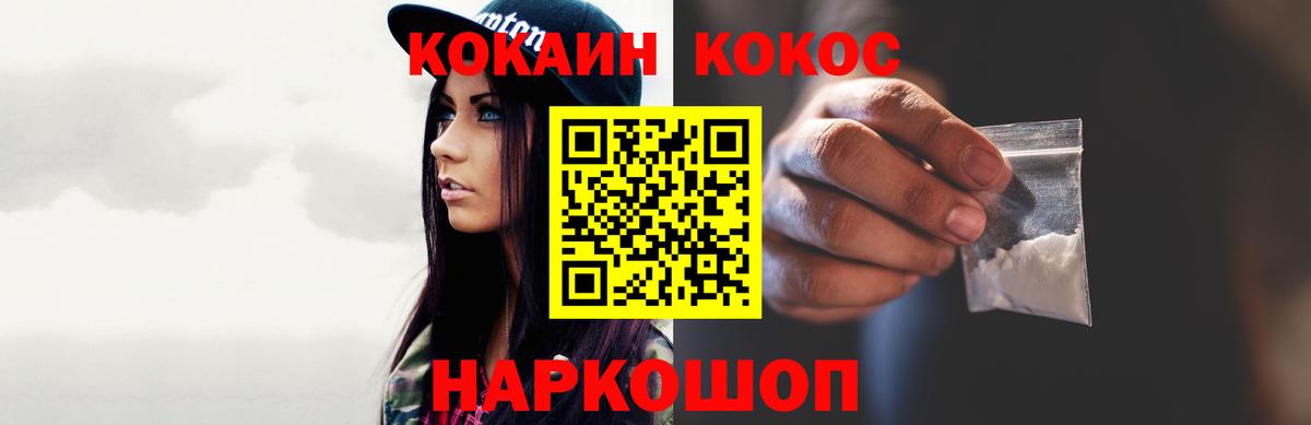 КОКАИН Fish Scale Алушта