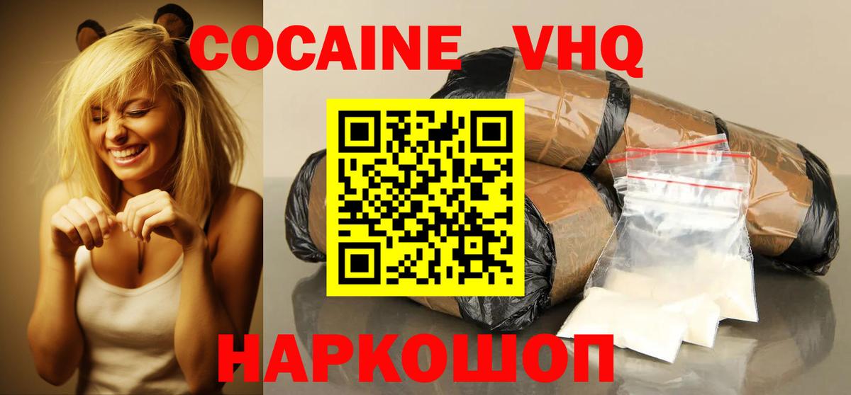 Cocaine Fish Scale  Кокаин 99%  Алушта  COCAIN  Вход с VPN 
