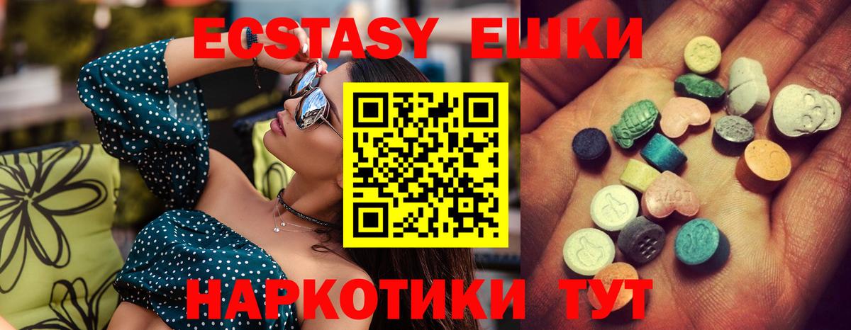 Экстази Cube Алушта