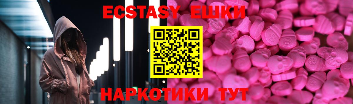 Алушта  ЭКСТАЗИ Punisher  Вход с VPN  Экстази  ЭКСТАЗИ 250 мг 