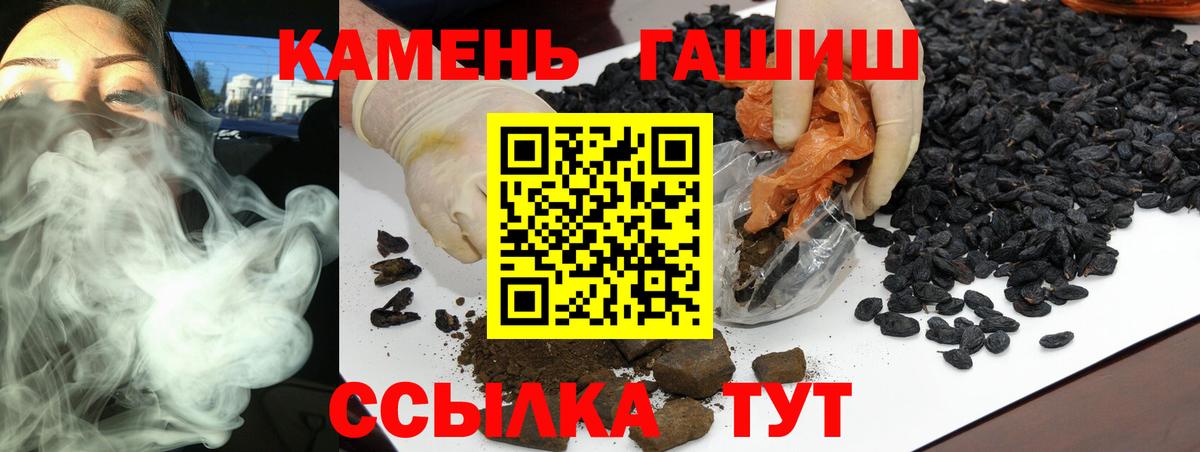 ГАШ  Вход с VPN  наркота  Алушта  Гашиш Изолятор  Гашиш hashish 