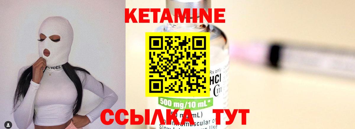Кетамин VHQ  Вход с VPN  Кетамин VHQ  Алушта 