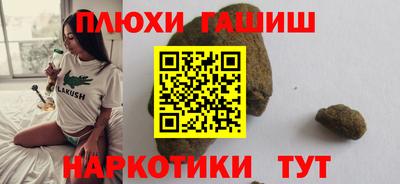синтетический гашиш Тара