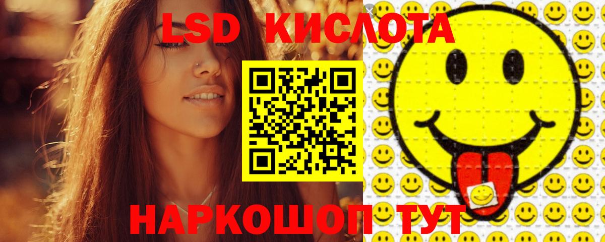 LSD-25 экстази кислота  Вход с VPN  Алушта  МЕГА ссылки  Лсд 25 экстази кислота 