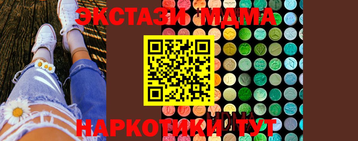 МДМА Molly Алушта