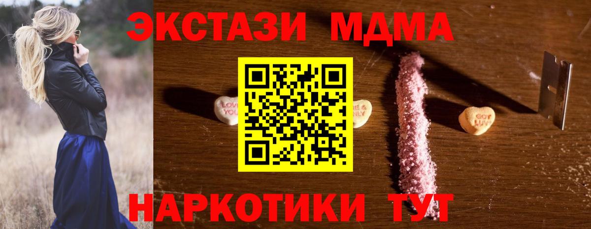 MDMA crystal  Вход с VPN  МДМА кристаллы  Алушта 