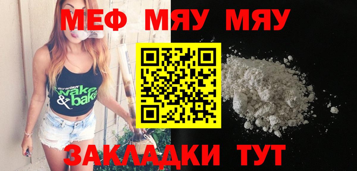 Меф  Вход с VPN  Алушта  МЕФ  Мефедрон VHQ 