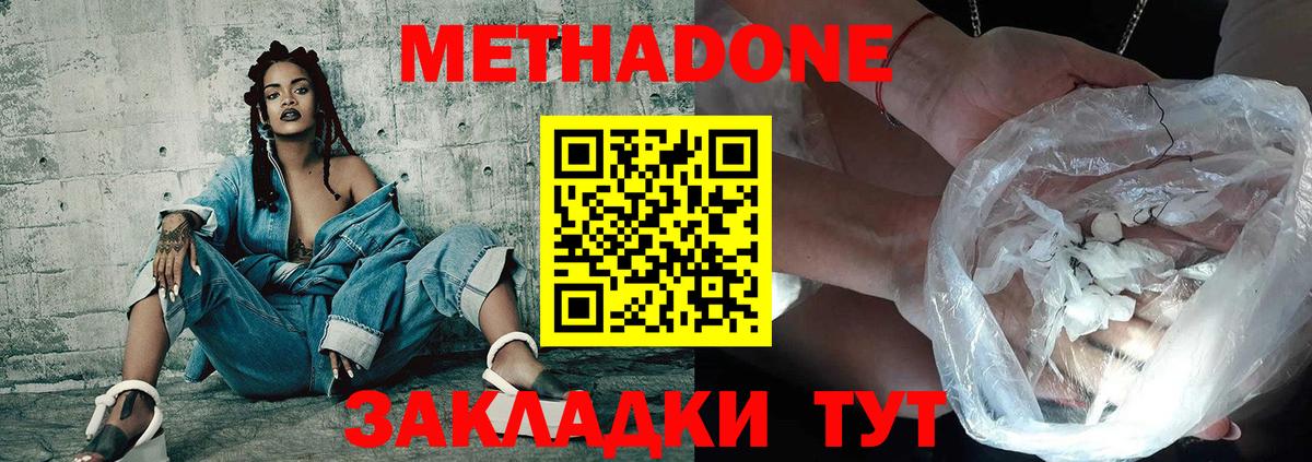 Метадон белоснежный Алушта