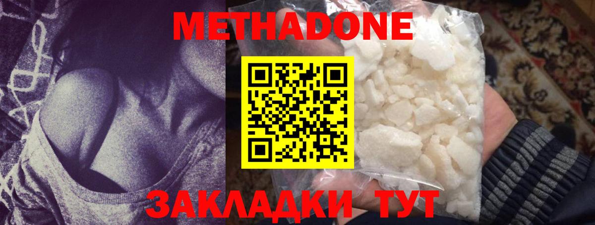 Метадон VHQ  Метадон methadone  MEGA сайт  Вход с VPN  Алушта 