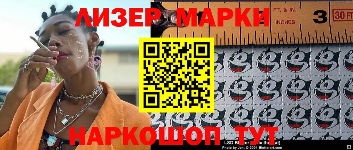 Наркотические марки 1500мкг Алушта