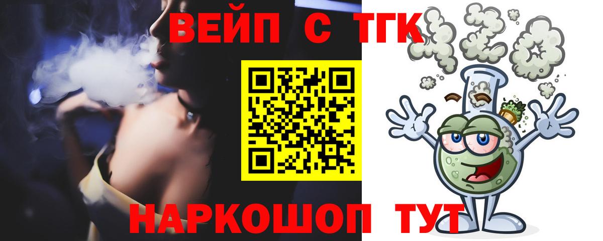 Дистиллят ТГК жижа  Вход с VPN  Алушта 
