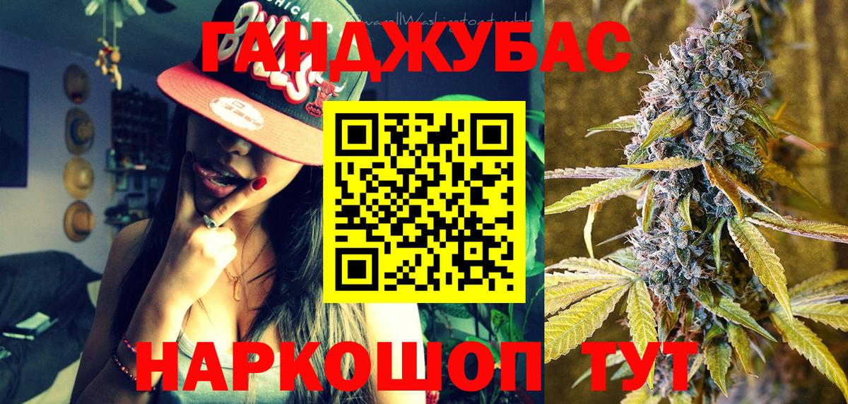 Бошки марихуана тримм  Вход с VPN  Алушта  Каннабис White Widow 
